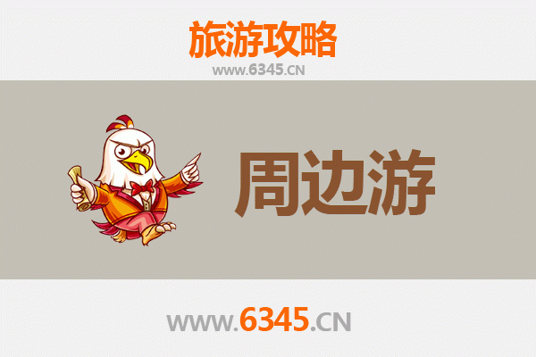 成都新津周边游全攻略：探索天府之南的隐逸秘境