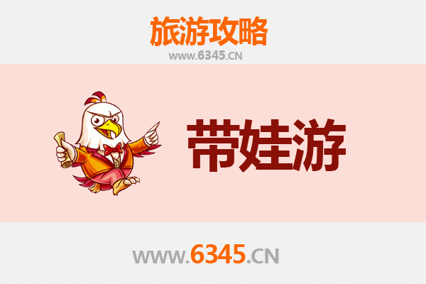 成都新津亲子游全攻略：带娃探索自然与文化的乐趣