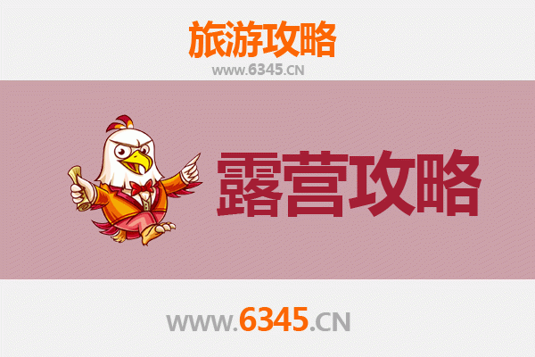 成都新津周边露营胜地全攻略：自然野趣与精致体验