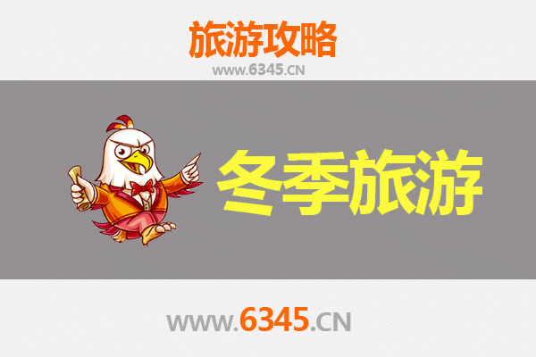 成都新津冬季旅游全攻略：探索天府之南的暖冬秘境